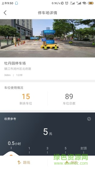 镇江智慧停车云平台 v3.0.7 安卓版2
