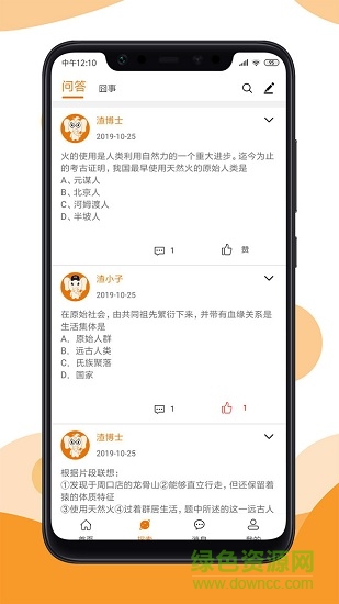 渣學(xué)堂 v1.9.2 安卓版 2