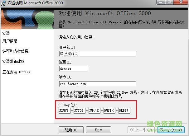 Microsoft Office2000 5枚セット