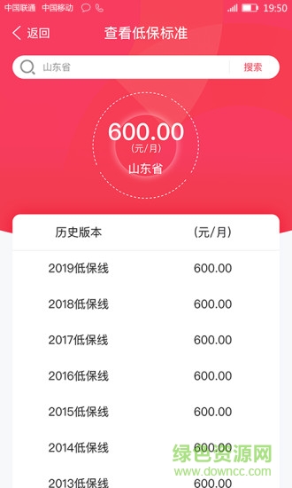 惠工益app