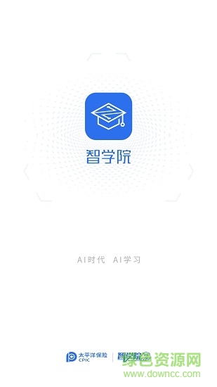 太平洋智學(xué)院 v2.1.4 安卓版 0