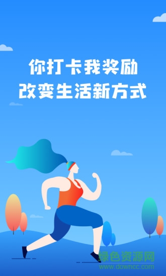 打卡有獎(jiǎng) v1.1.0 安卓版 0