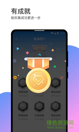 打卡有獎(jiǎng) v1.1.0 安卓版 3