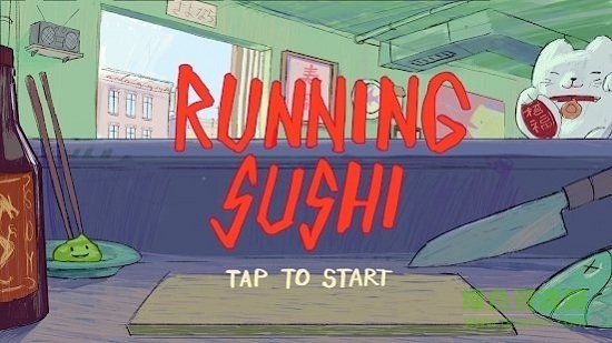 奔跑的寿司手机版(Running Sushi) v1.4 安卓版0