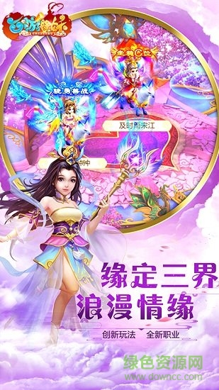 西游除妖 v1.46.1 安卓版 0