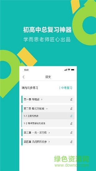 学而思题库app