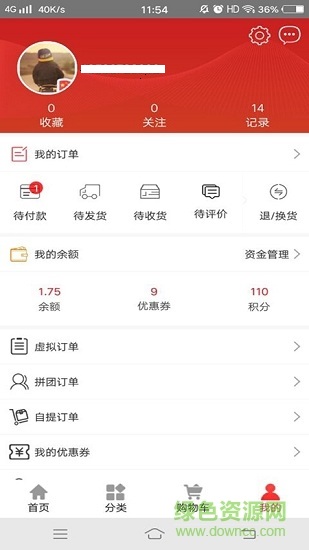 药膳问津 v3.0.1 安卓版3