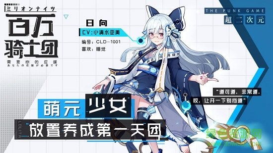 百萬騎士團明境計劃手游 v127.0 安卓版 3