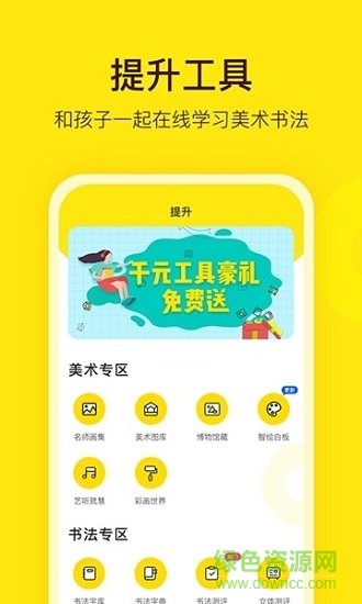 阳光之美学 v1.0.7 安卓版2