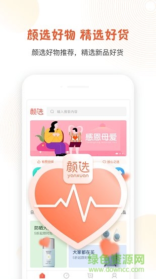 玖美顏選app