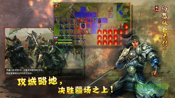 新幻想赵云传内购正式版 v2.0 安卓无限元宝版1