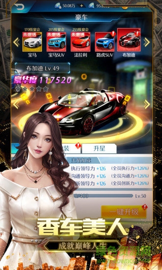 绝代商娇内购 v1.0.5 安卓版3