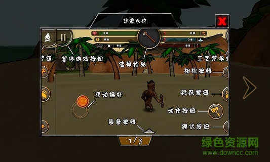 迪肯贝的生存冒险中文版 v1.5 安卓版1