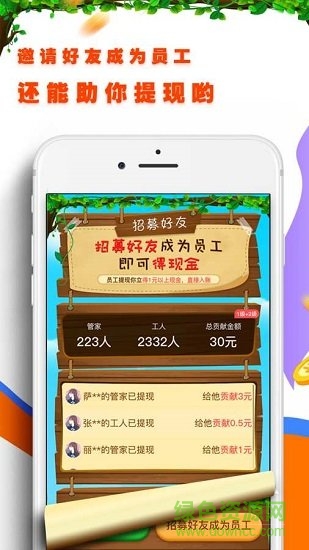 养鸡大咖app v3.20.02 安卓版2