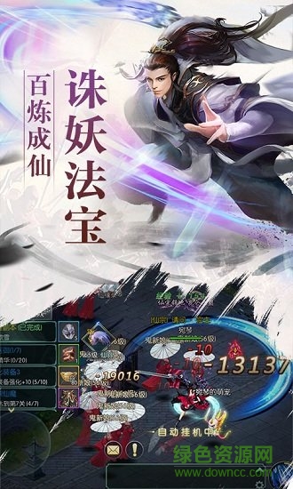 黑暗雄心破天劍訣官方版 v0.4.5 安卓版 1