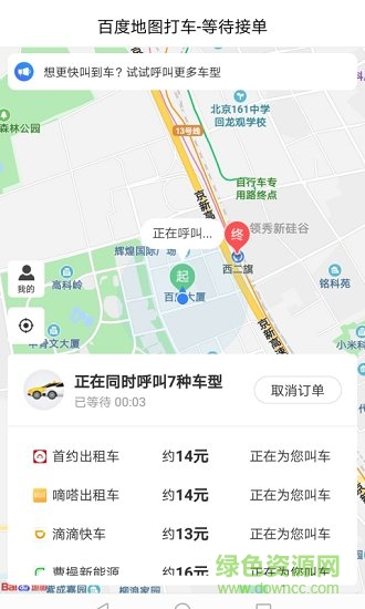 百度地圖打車app2