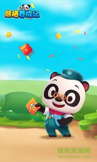熊猫养成记赚钱app v1.0 安卓版1