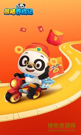 熊猫养成记赚钱app v1.0 安卓版2