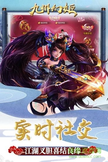 九州幻姬uc官方版手游