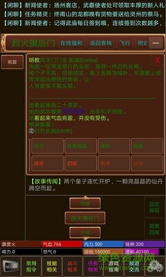 武霸天下官方版 v1.0 安卓版 1