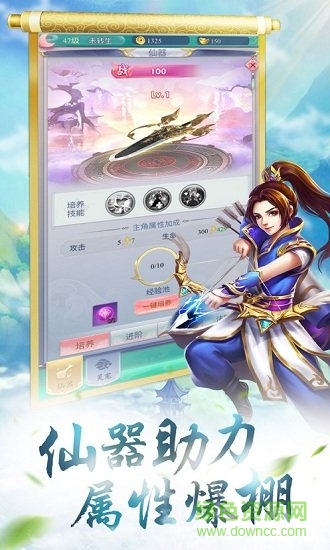 神州仙侠志vip版 v4.8.1 安卓版1