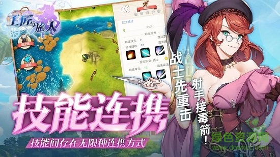 工匠與旅人游戲 v1.0 安卓版 1