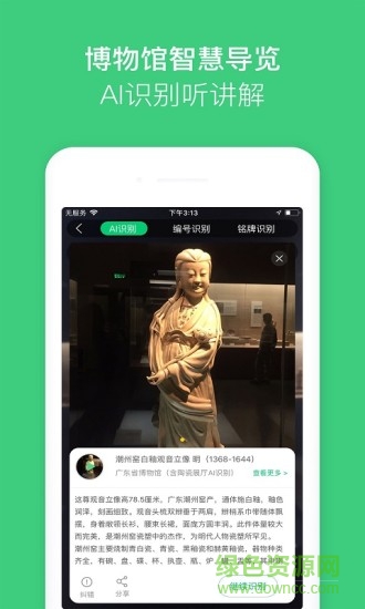 三毛游全球app v5.5.9 安卓版3