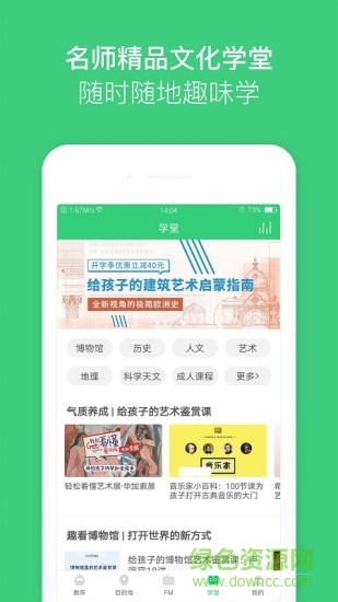 三毛游全球app v5.5.9 安卓版1