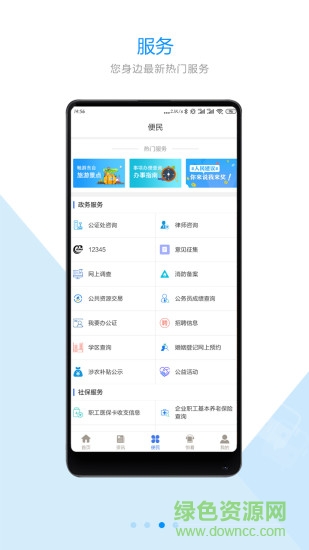 智慧東臺(tái)app