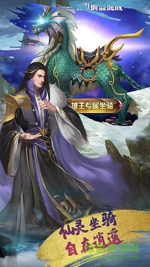 武林江湖傳 v5.6.0 安卓版 0