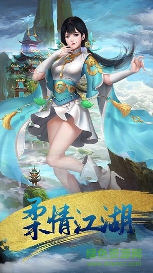 武林江湖傳1