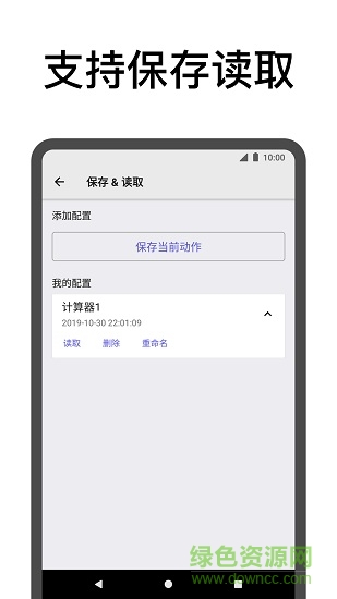 点击助手软件 v12.8 安卓版 3