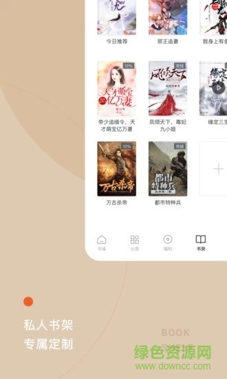 红果小说app v7.4 官方安卓版1