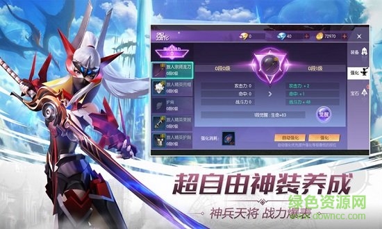 七骑士革命 v6.1.22 安卓版3