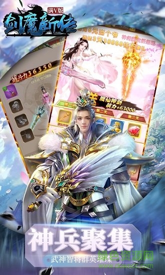 劍魔新傳變態(tài)版 v5.6.0 安卓版 0