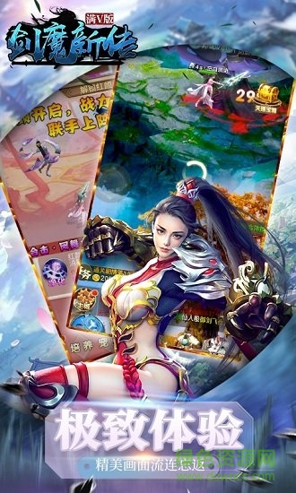 劍魔新傳變態(tài)版 v5.6.0 安卓版 1