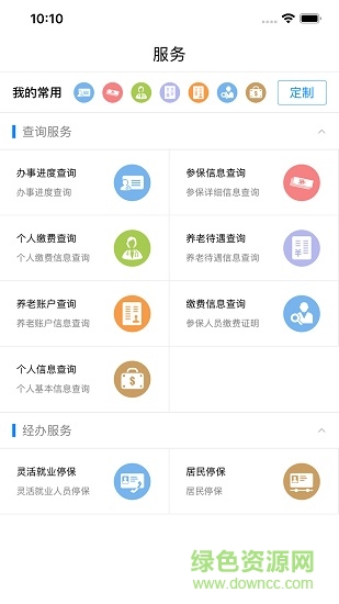 南昌社保手机app v1.5.1 官方安卓版0
