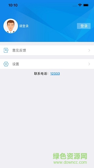 南昌社保手机app v1.5.1 官方安卓版1