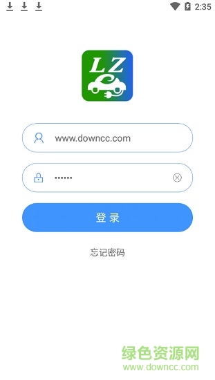 罗庄公务出行app