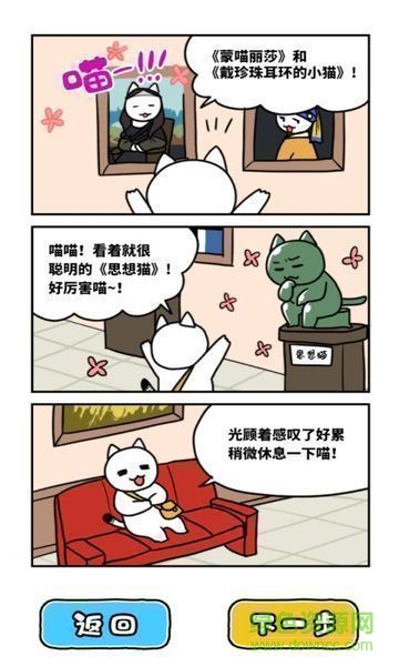 白猫与奇妙美术馆中文汉化版 v1.0.1 安卓版0