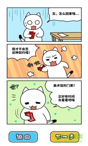 白猫与奇妙美术馆中文汉化版 v1.0.1 安卓版1