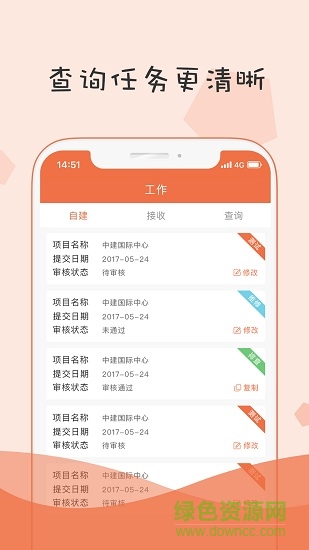 小蜜蜂消防维保平台app v2.2.3 安卓版3