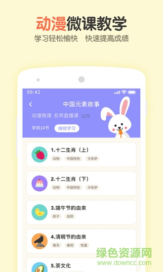 爱特辅导app v1.2.1 安卓版1