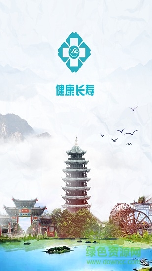 健康長(zhǎng)壽0