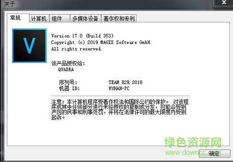 sony vegas pro17中文正式版 汉化版 0