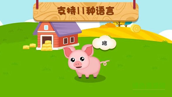 天才寶寶動物世界 v1.0.1 安卓版 1