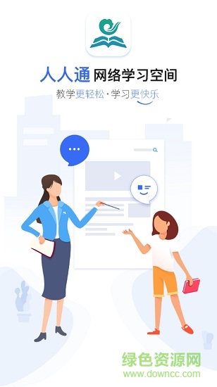 粤教翔云app最新版本 v6.0 安卓手机版0
