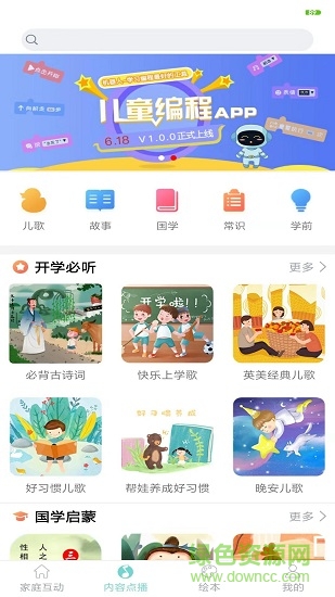 小萌ai机器人 v1.1.0 安卓版0