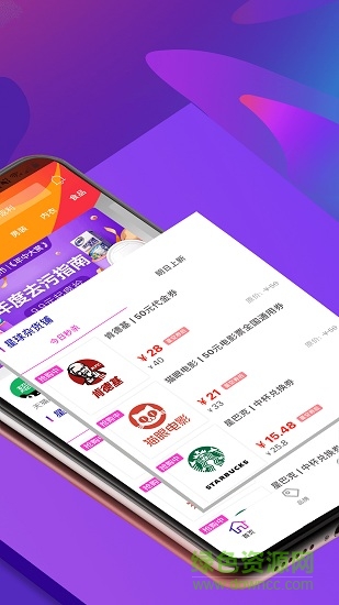 大雄星球app1