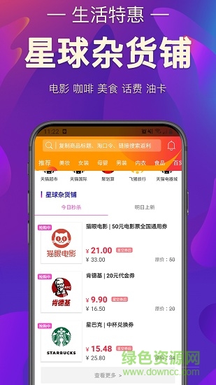 大雄星球app2